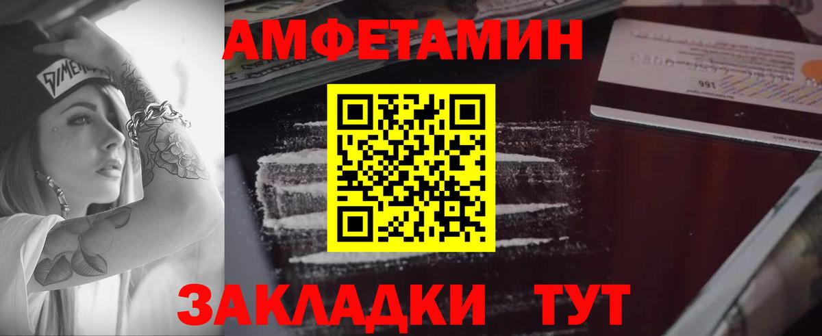 Amphetamine  АМФЕТАМИН VHQ  Вход с VPN  АМФЕТАМИН  Иркутск 