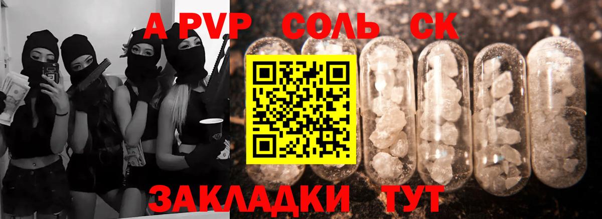 А ПВП СК КРИС  Alpha-PVP  Иркутск  Альфа ПВП СК  A-PVP кристаллы  Вход с VPN 