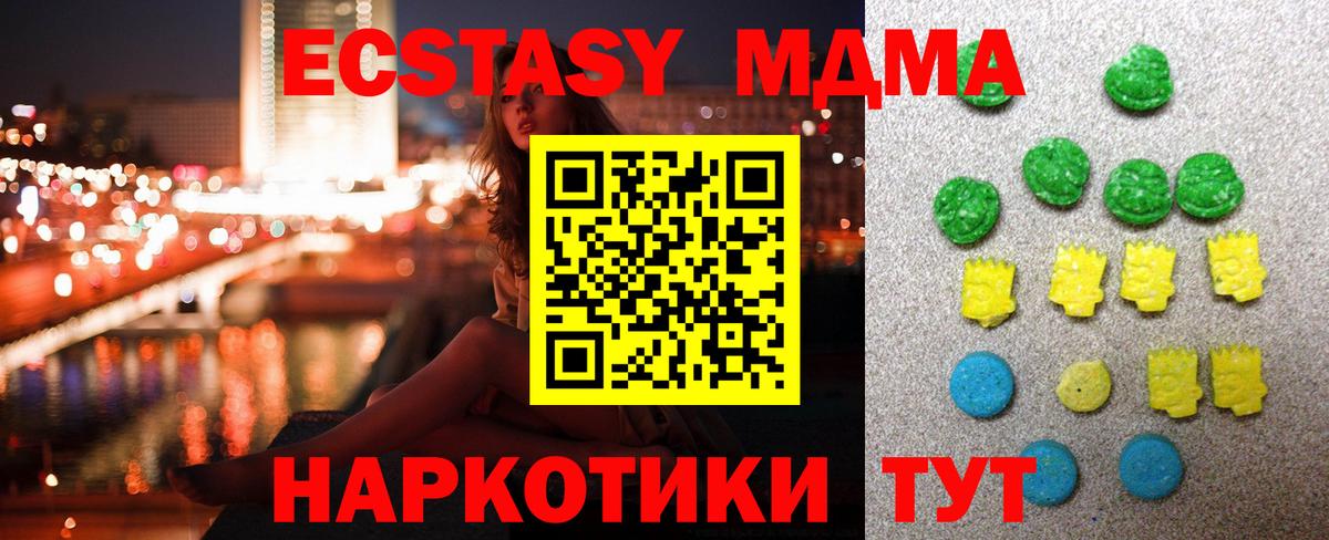 ЭКСТАЗИ XTC Иркутск