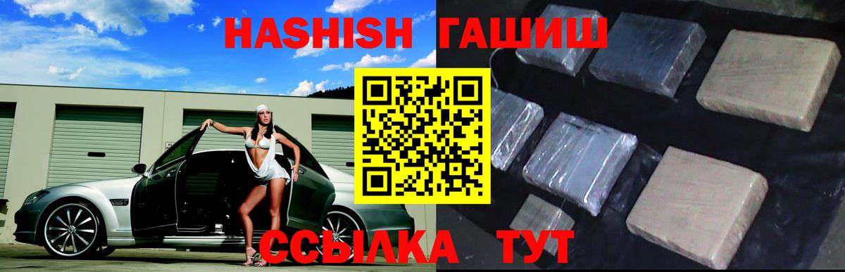 Гашиш Premium  ГАШ hashish  Иркутск  Вход с VPN 