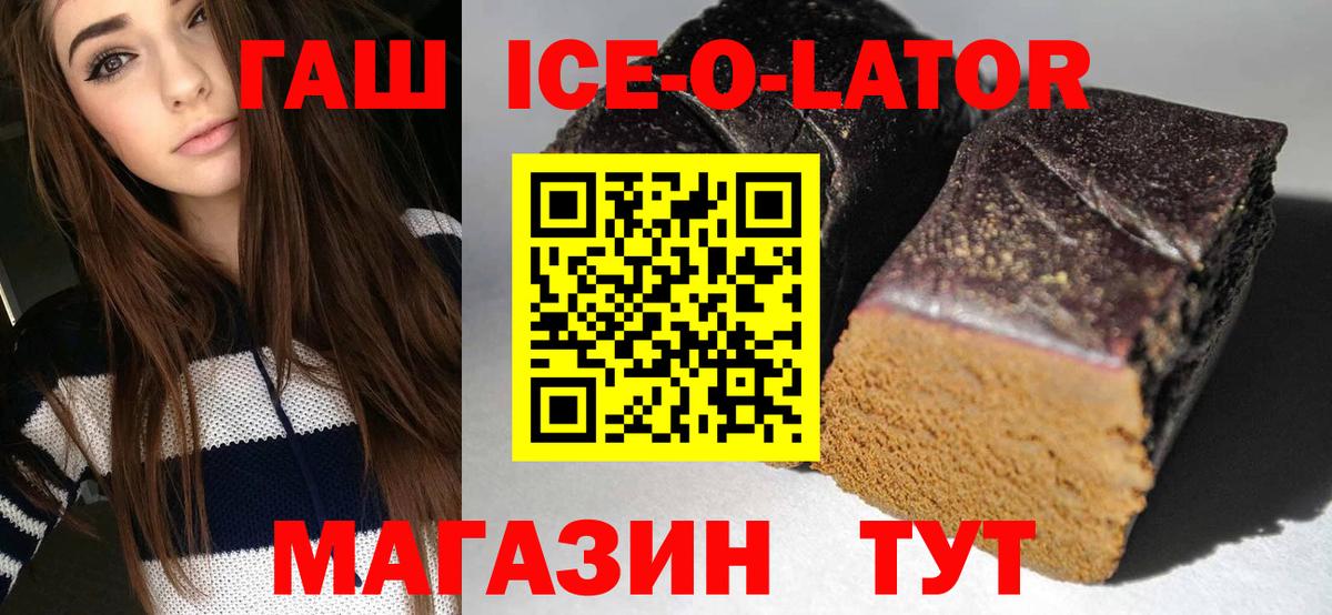 ГАШИШ хэш Иркутск