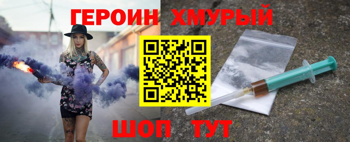 Героин гречка  ГЕРОИН  Иркутск  Вход с VPN 