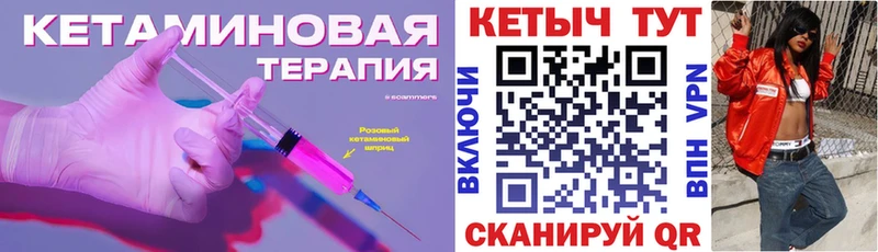 КЕТАМИН ketamine сколько стоит Иркутск