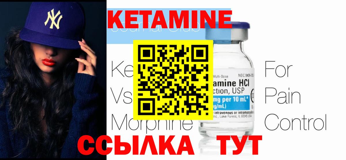 Кетамин VHQ Иркутск