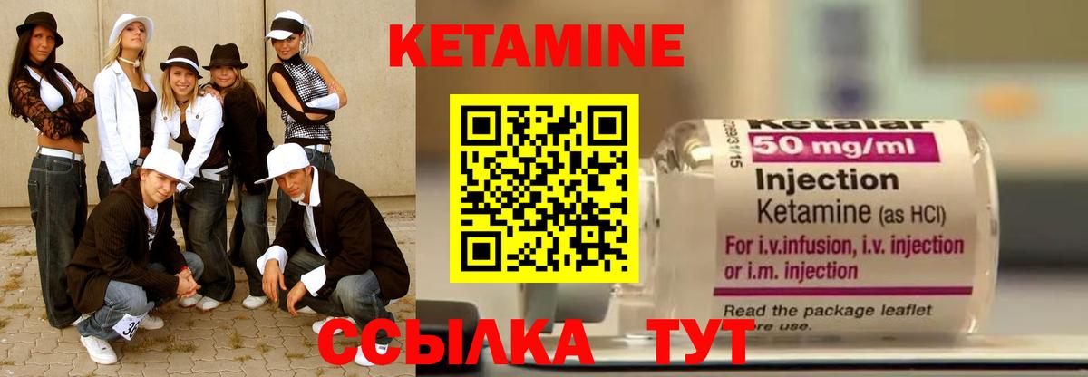 КЕТАМИН VHQ  КЕТАМИН ketamine  Вход с VPN  Иркутск 