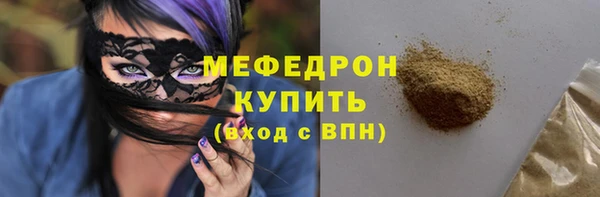 мяу мяу кристалл Майский