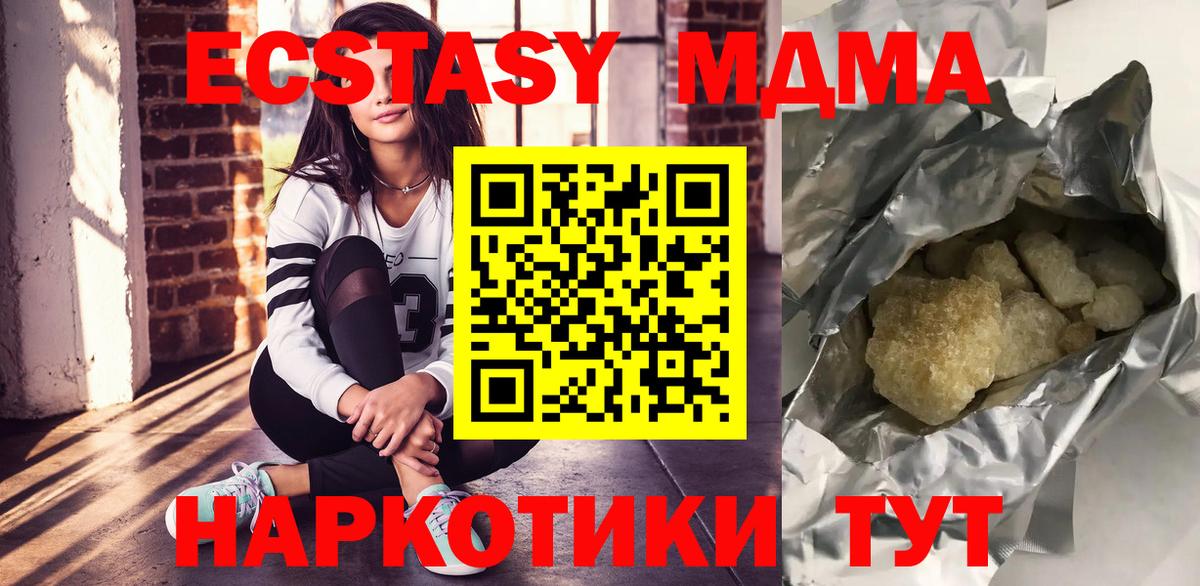 MDMA Molly  MDMA Molly  Вход с VPN  МДМА  Иркутск 
