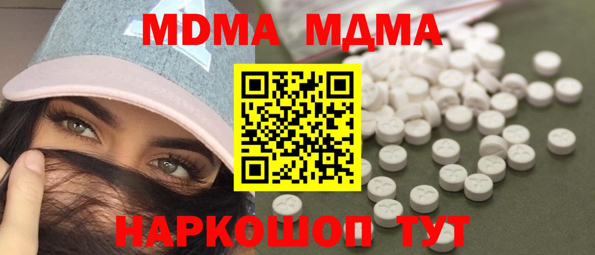 МДМА молли Иркутск