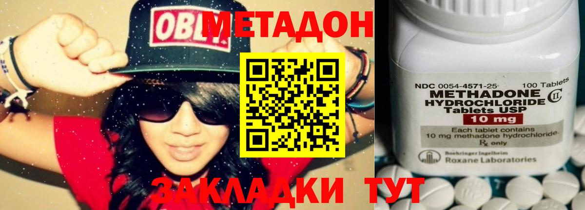 Метадон VHQ  МЕТАДОН methadone  Иркутск  ссылка на мегу как войти  Вход с VPN 