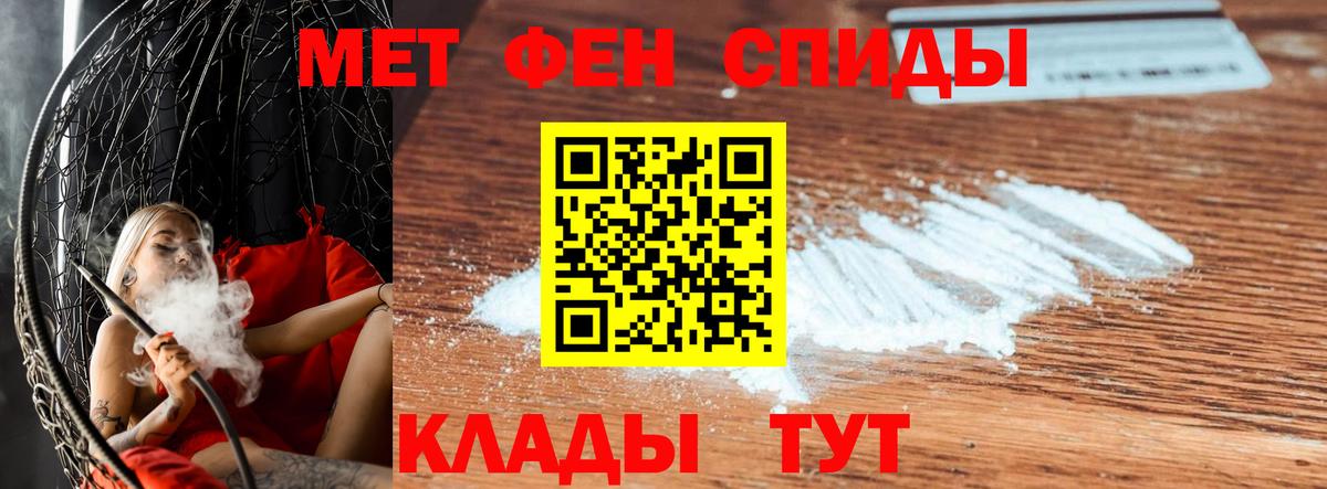 Иркутск  Метамфетамин  МЕТАМФЕТАМИН Декстрометамфетамин 99.9%  Вход с VPN  МЕТАМФЕТАМИН Декстрометамфетамин 99.9% 