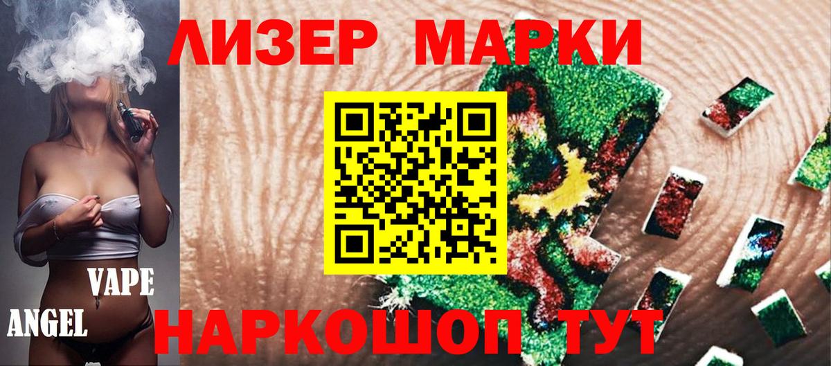 Марки N-bome 1,8мг Иркутск