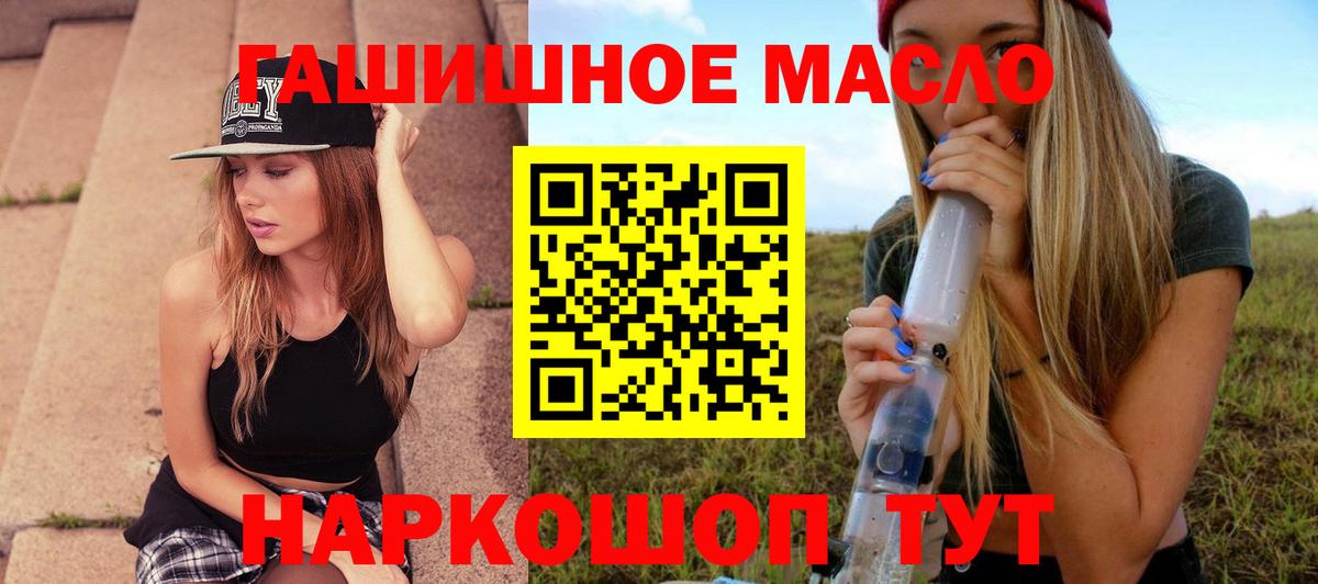 наркотики  Вход с VPN  OMG tor  Дистиллят ТГК Wax  ТГК концентрат  Иркутск 