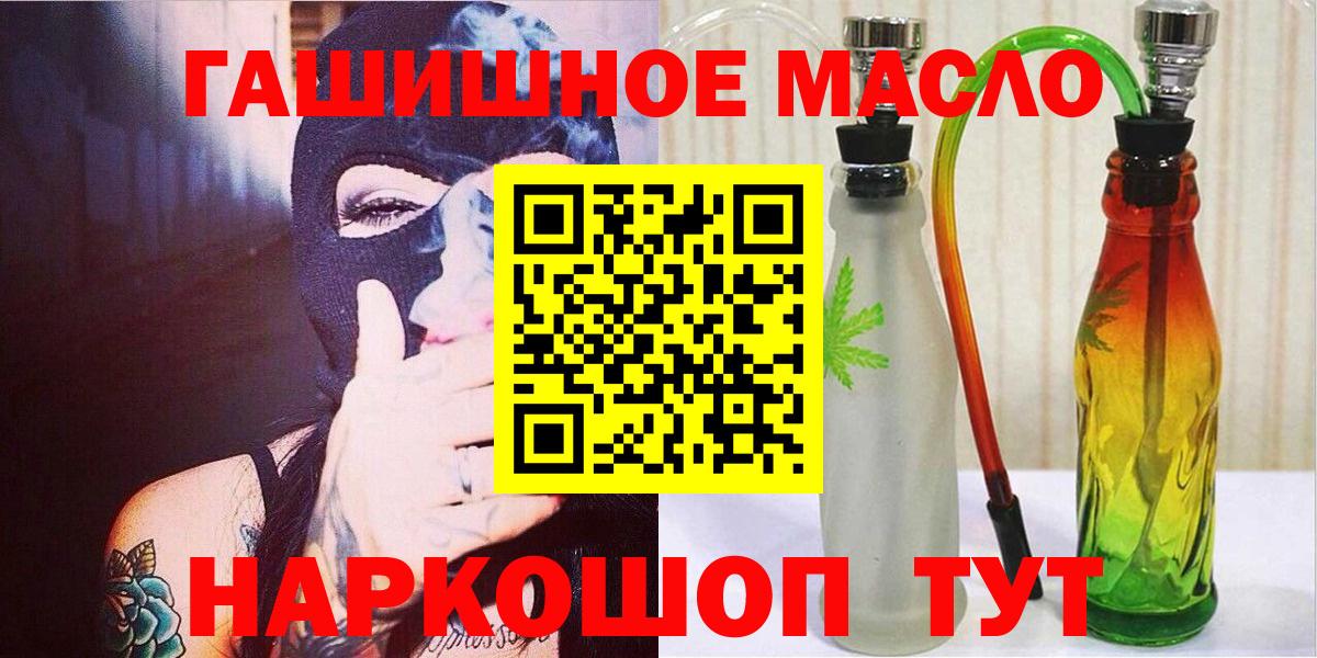 Дистиллят ТГК THC oil Иркутск